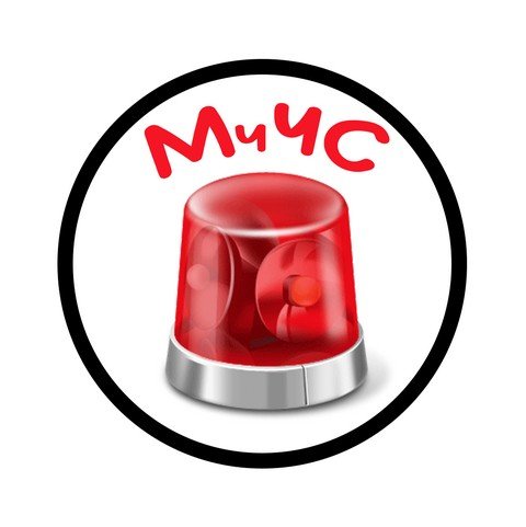 Министерство чрезмерно Чрезвычайных Ситуаций (МчЧС)