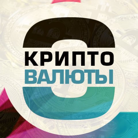 GP Крипто