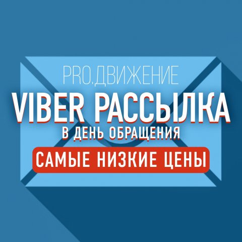 ♿PR0.Движение - РАССЫЛКА🇷🇺