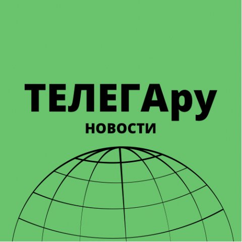 Телегару