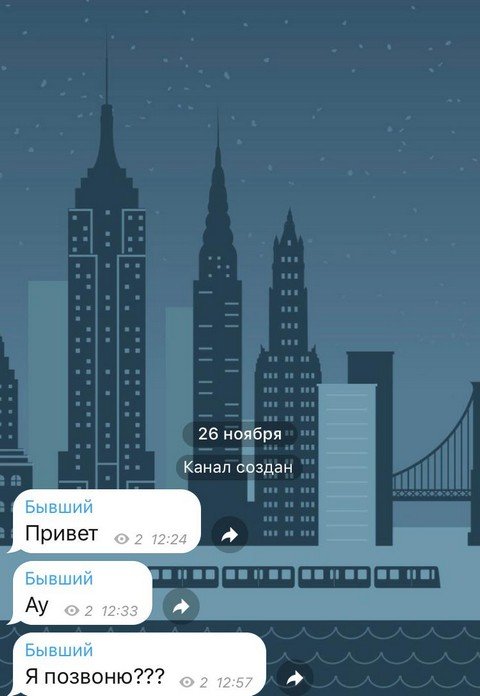 Бывший
