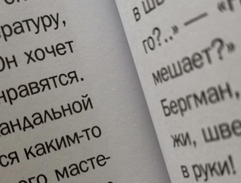 Лучшие фрагменты произведений