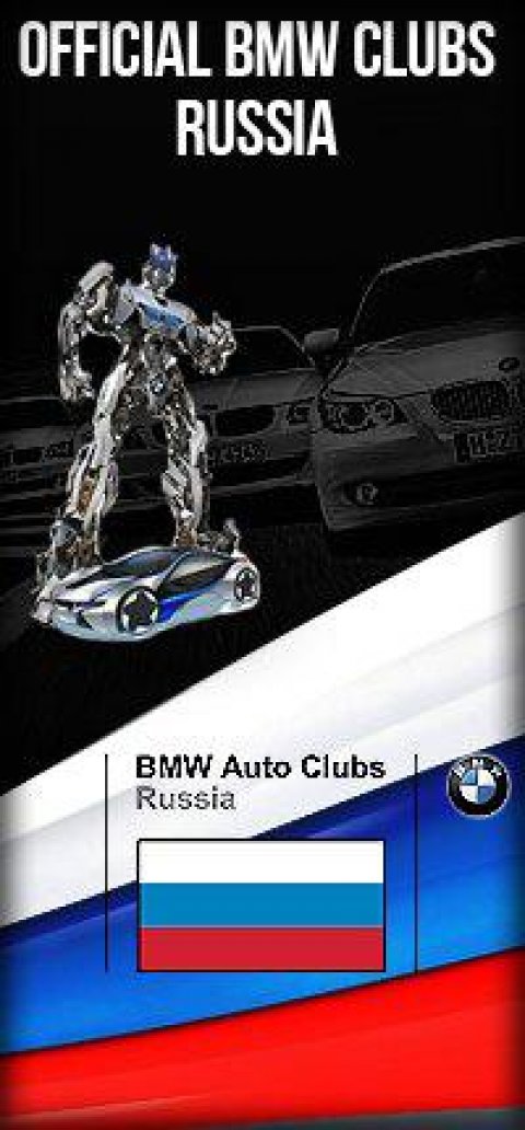 BMW DRIVE