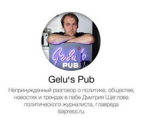 Авторский блог Gelu's Pub