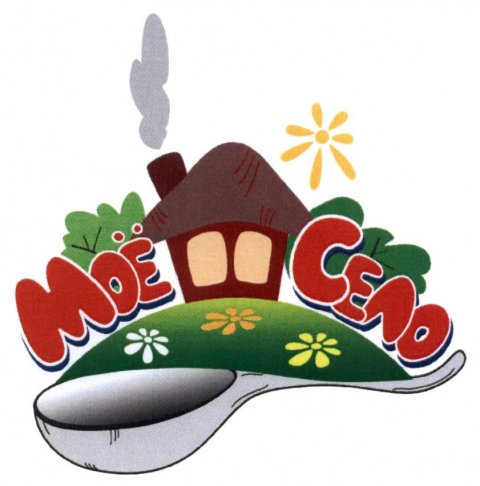 Моё село