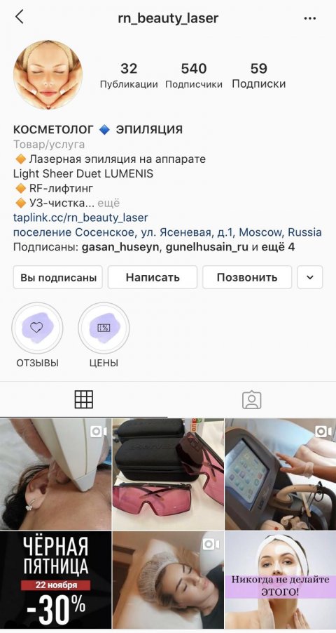 RN Beauty laser