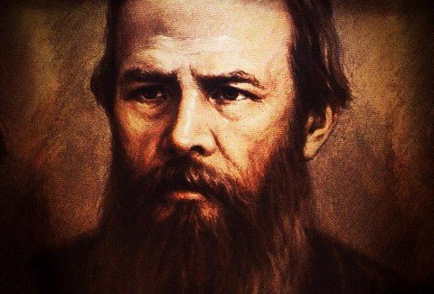 Достоевский