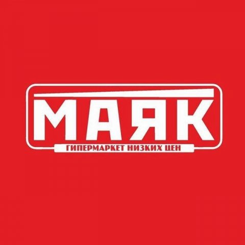 Магазин Маяк | акции и скидки