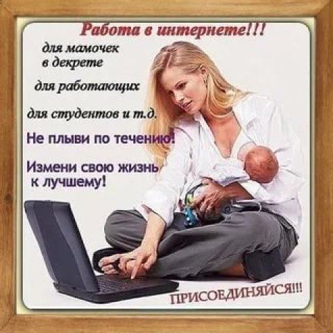 Работа в батэль