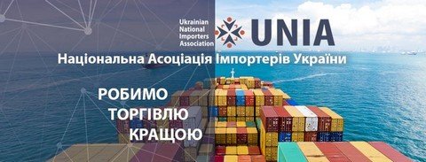 Ukrainian National Importers Association (UNIA)