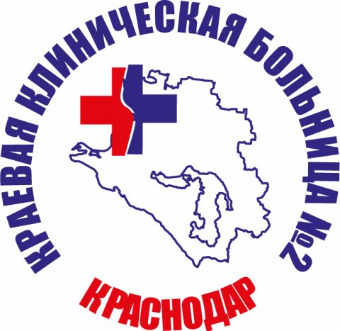 Краевая клиническая больница №2