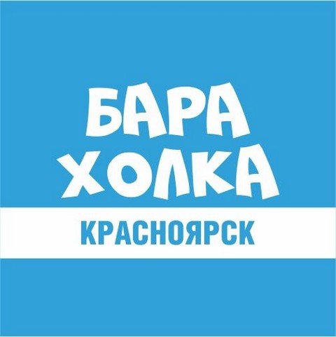 Барахолка Красноярск