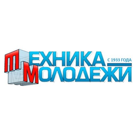 Техника  Молодёжи