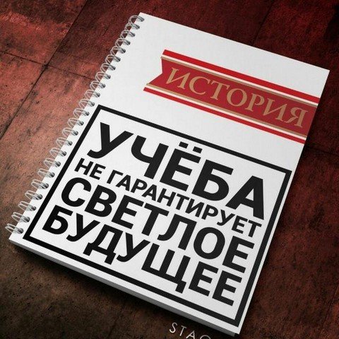 За кайф