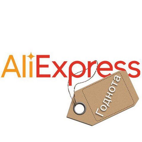 Годнота с AliExpress