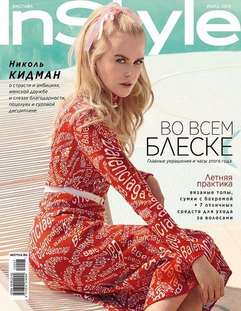 InStyle