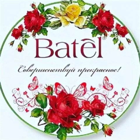 Batel🍀Zdorovie🍀Altaya