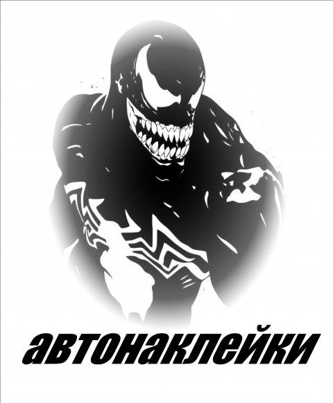 Наклейки на авто