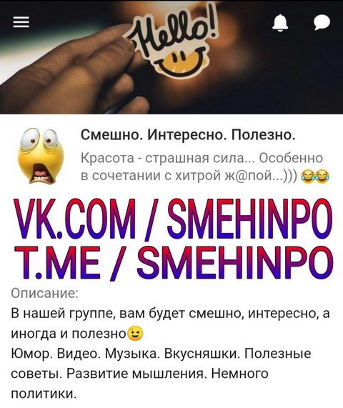 СМЕШНО.