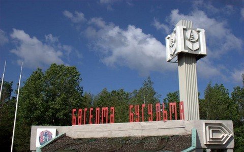 Бугульма