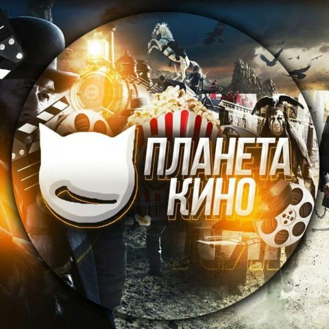 Только новинки кино у вас дома