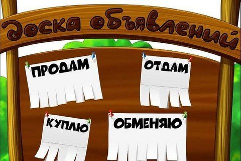 Барахолок Приморского края (фильтр)