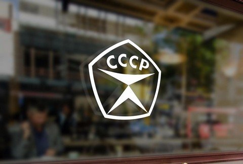 ГОСТ
