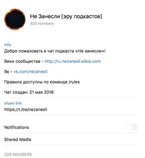 Не занесли