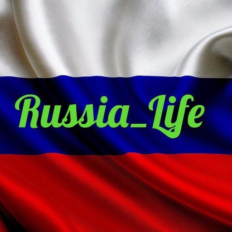 Жизнь в России