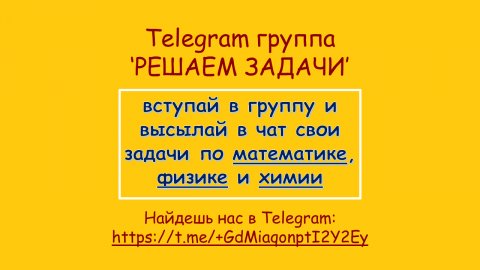 Решаем задачи