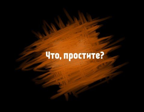 ЧтоПор