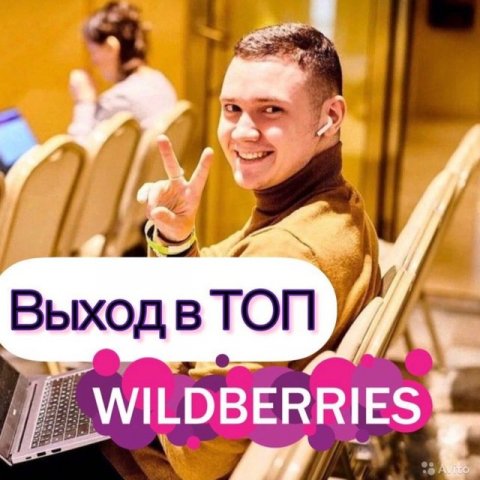 PIVOVAROV на WB // Wildberries, OZON