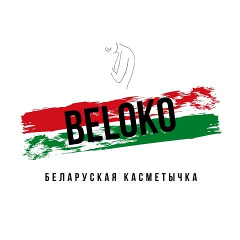 Беларуская касметычка