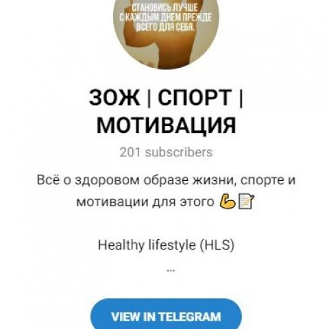 ЗОЖ | СПОРТ | МОТИВАЦИЯ