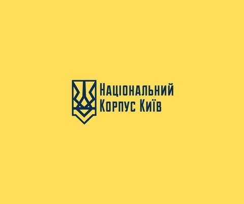 Національний Корпус Київ