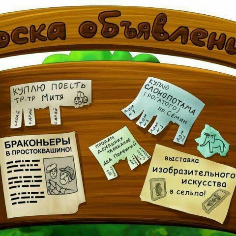 Обьявления Армавир