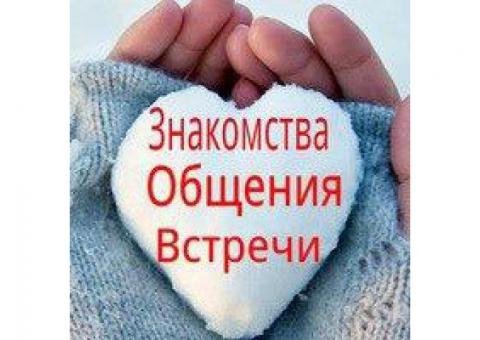 Знакомства Ро
