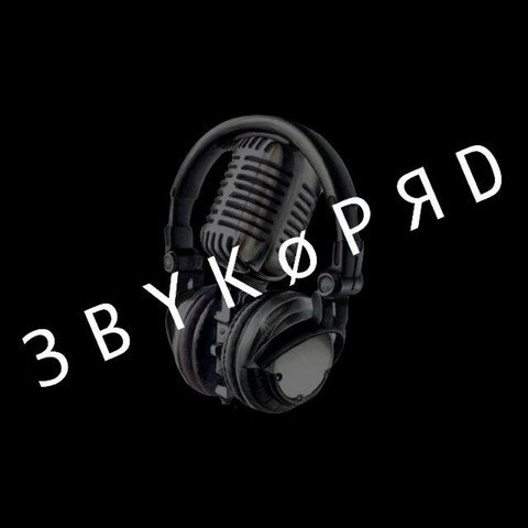 3BYKøPЯD
