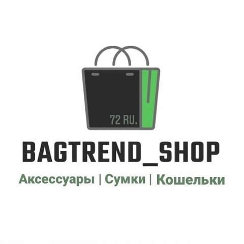 Брендовые аксессуары, кошельки, сумки