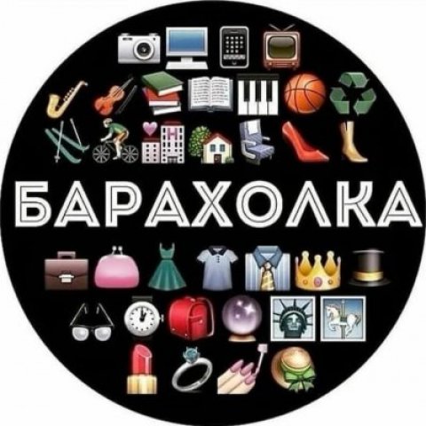 🧥БАРАХОЛОЧКА РОСТОВ👖