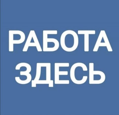 Работа Здесь Краснодар