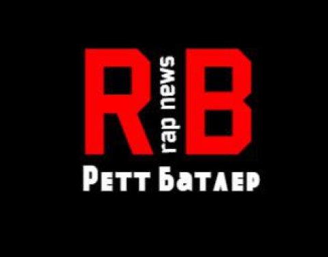 Rett_Battler