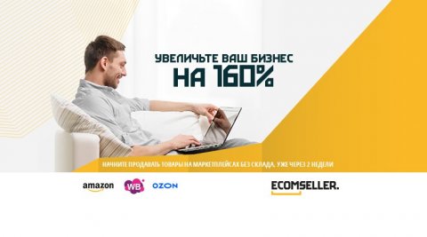 Sellecom