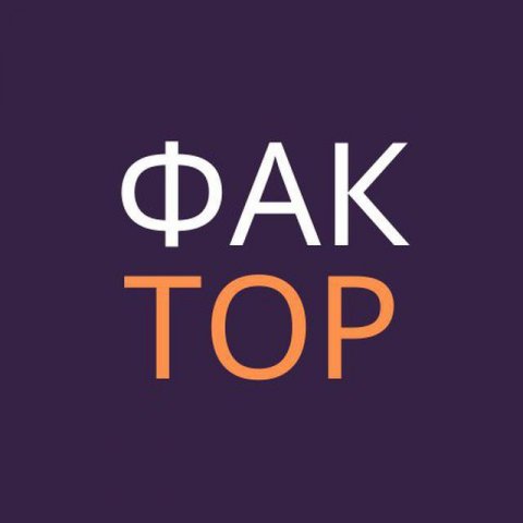 Фактор