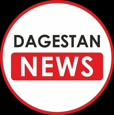 Новости Дагестана