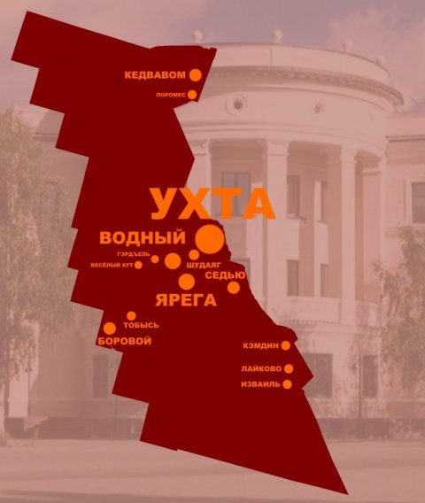 Ухта