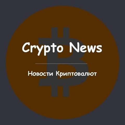 Crypto News | Новости Криптовалют