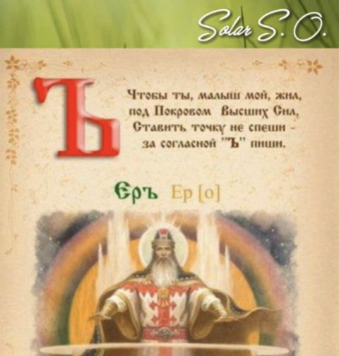Единствиѣ