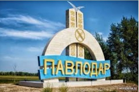 Павлодар куплю продам