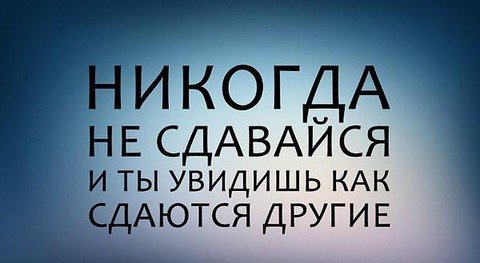 Мотивация и успех в жизни ! Цитаты и готовые решения по бизнесу